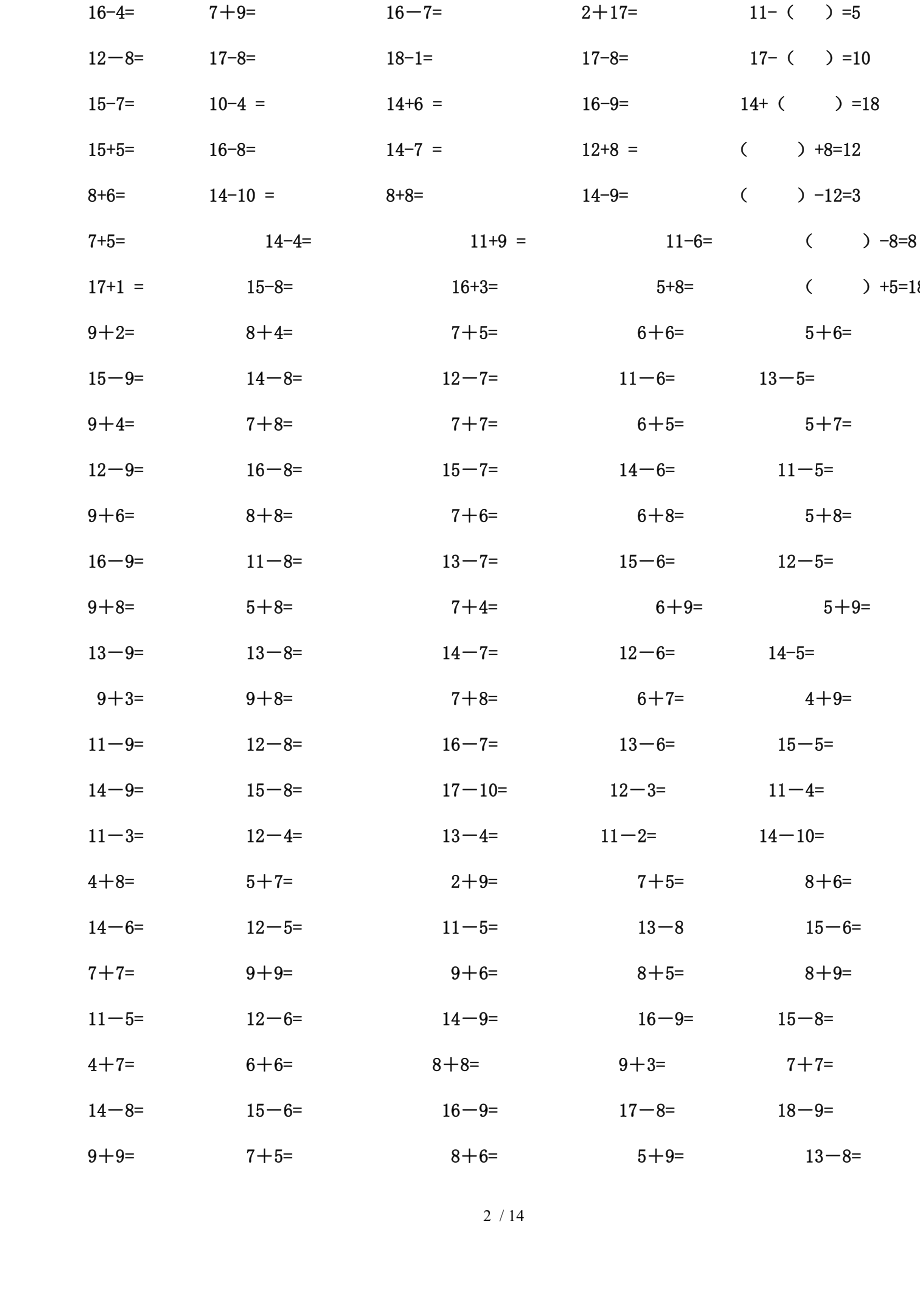 一年级20以内加减法练习题.doc_第2页