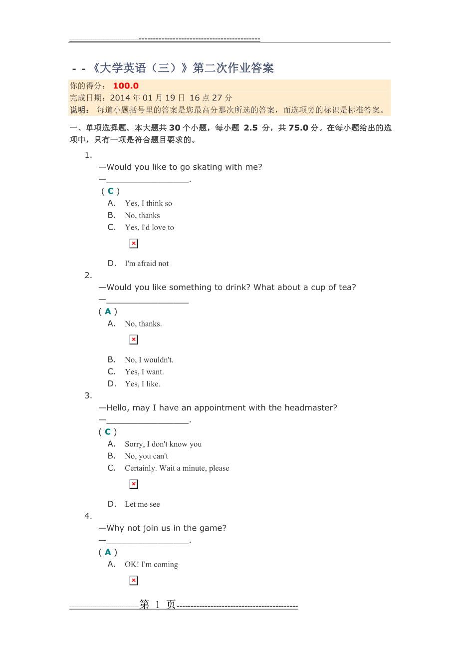 川大《大学英语(三)》第二次作业答案(14页).doc_第1页