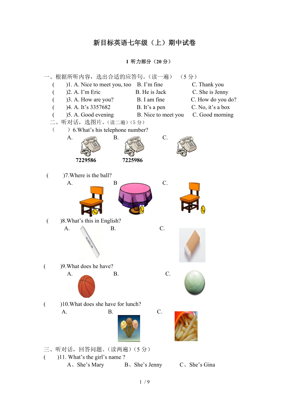 新目标英语七年级期中试卷.doc_第1页