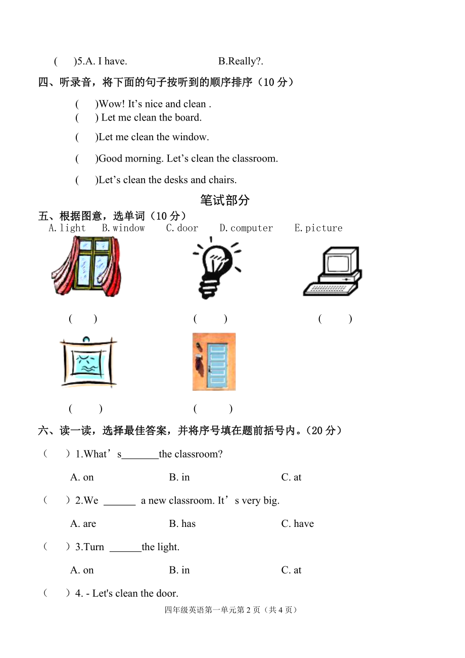 新PEP小学英语四年级上册测试题.doc_第2页