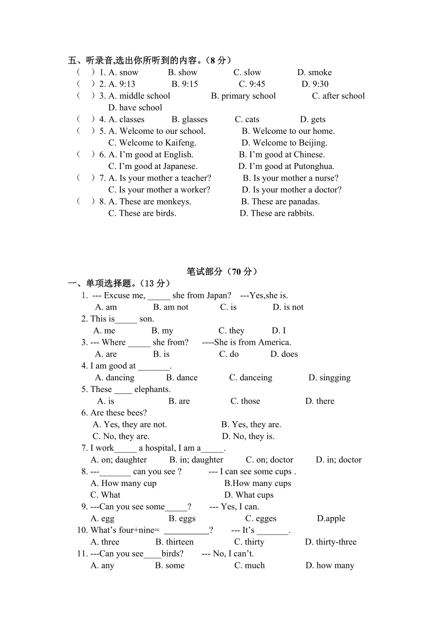 科普版小学四年级下英语期中测试卷.doc_第2页