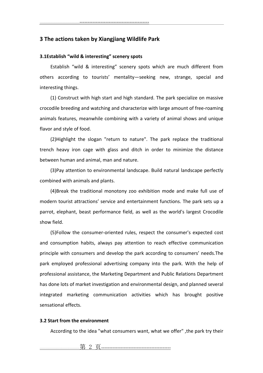 市场营销案例分析英文(12页).doc_第2页