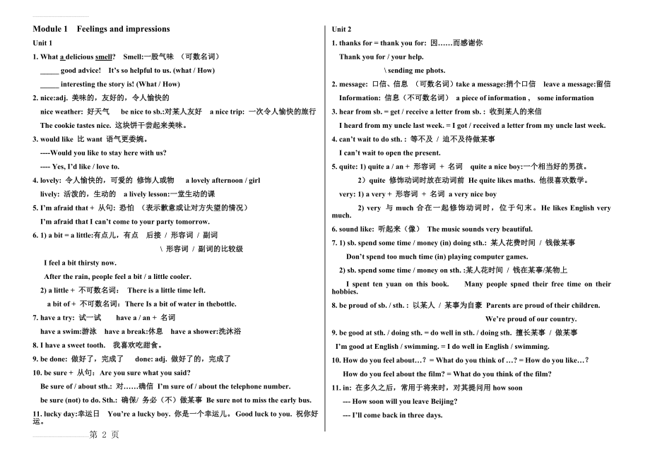 外研社八年级英语下册M1---M5模块知识要点及写作范文(精华版)(8页).doc_第2页