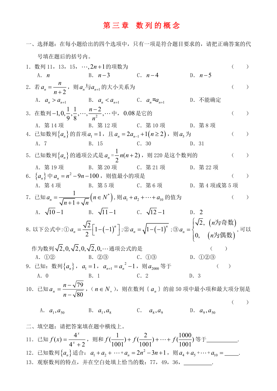 高中数学《函数模型及其应用》同步练习4-新人教A版必修1.doc_第1页