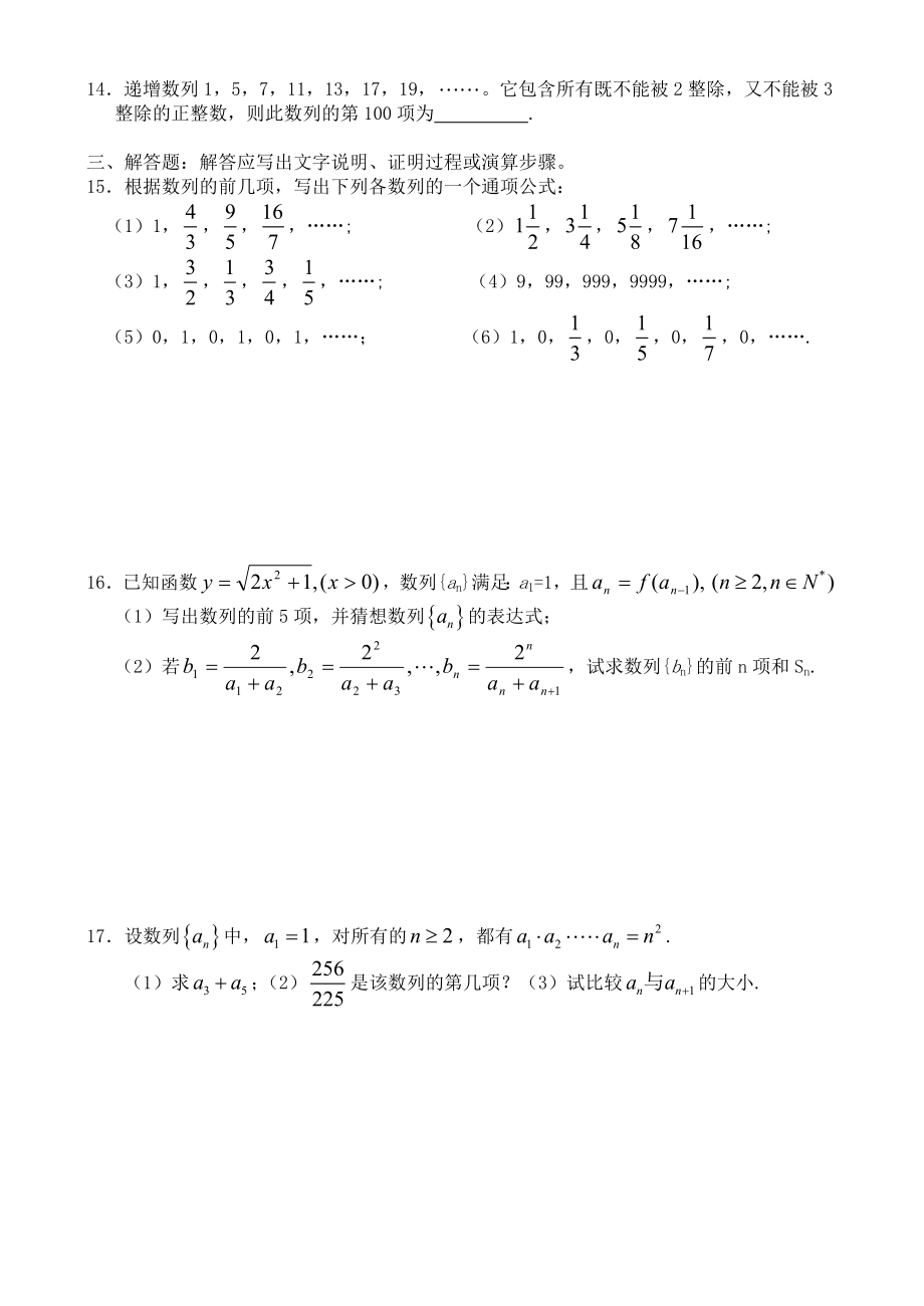 高中数学《函数模型及其应用》同步练习4-新人教A版必修1.doc_第2页