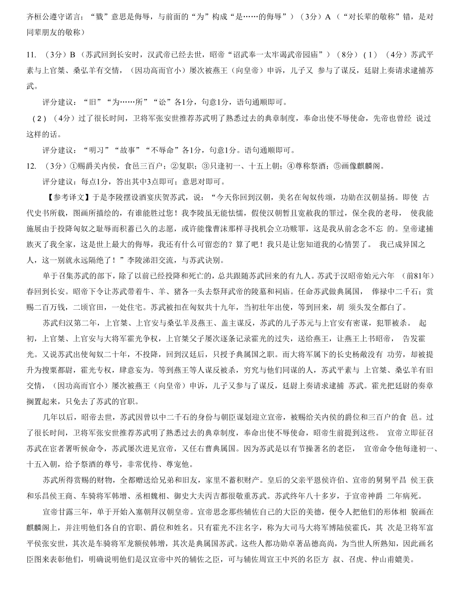 江苏省徐州市2021-2022学年高二下学期期末抽测语文试题（含答案）.docx_第2页