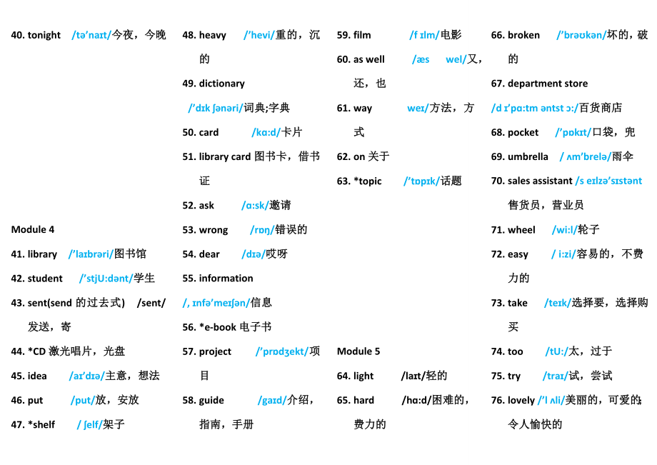 版外研版五年级下册单词表带音标.doc_第2页