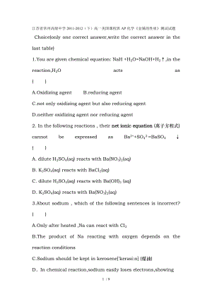 高中化学双语教学试卷金属的性质省常中房寿高命制.doc