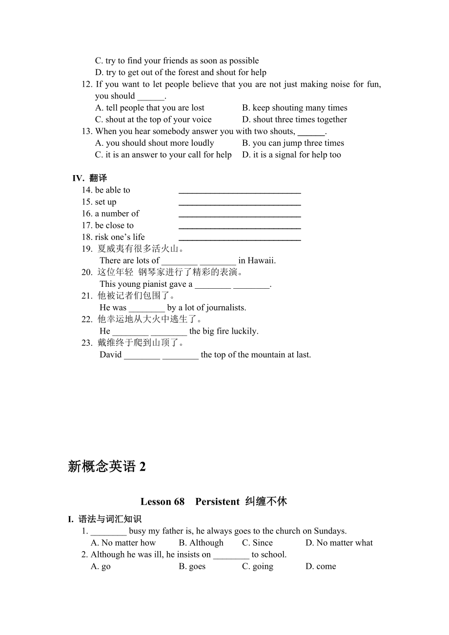 新概念英语二习题Lesson6768.doc_第2页