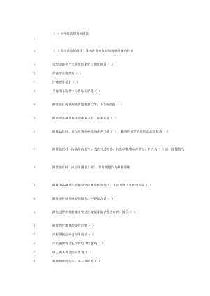 临床实践技能操作规范.doc