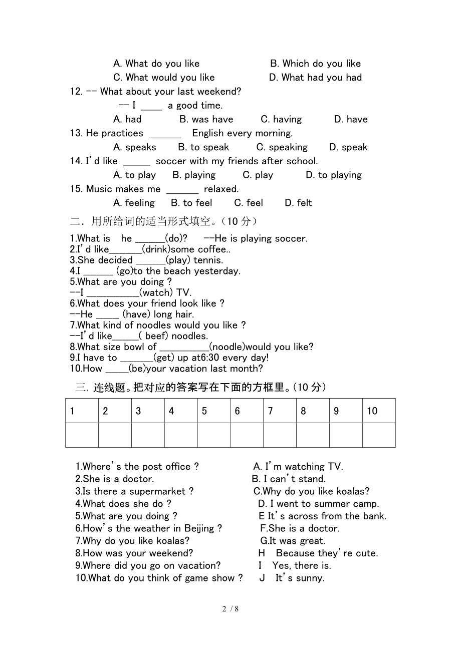 新目标英语七年级下期末总复习测试题.doc_第2页