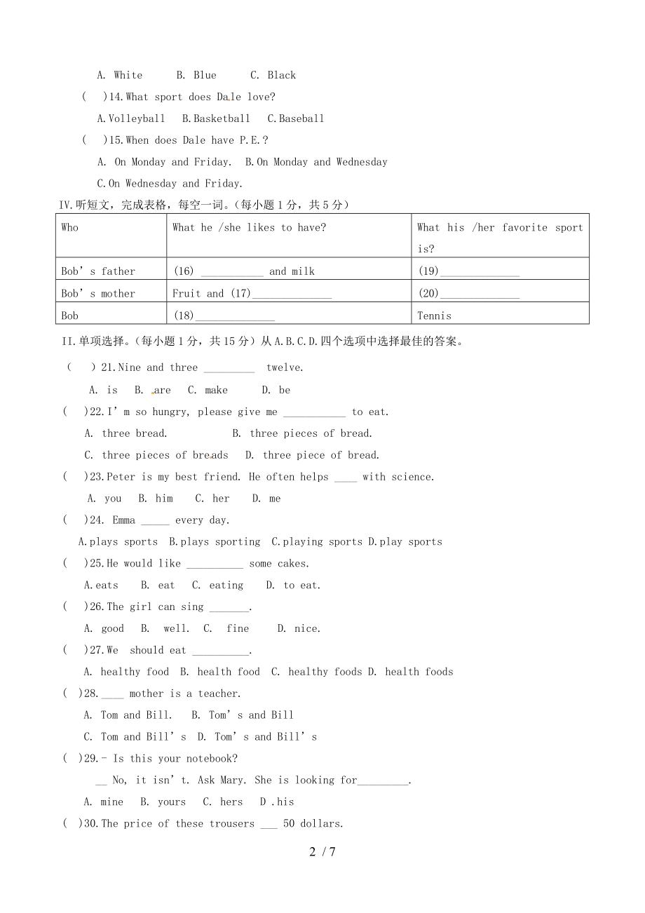 新编内蒙古包头市达茂旗百灵庙第二中学七年级英语上学期期末考试试题.doc_第2页