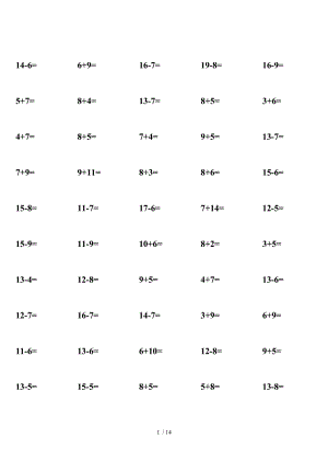 一年级二十以内加减法整理.doc