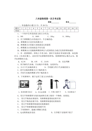 沪粤版八年级下册第六章力和机械测试题.doc