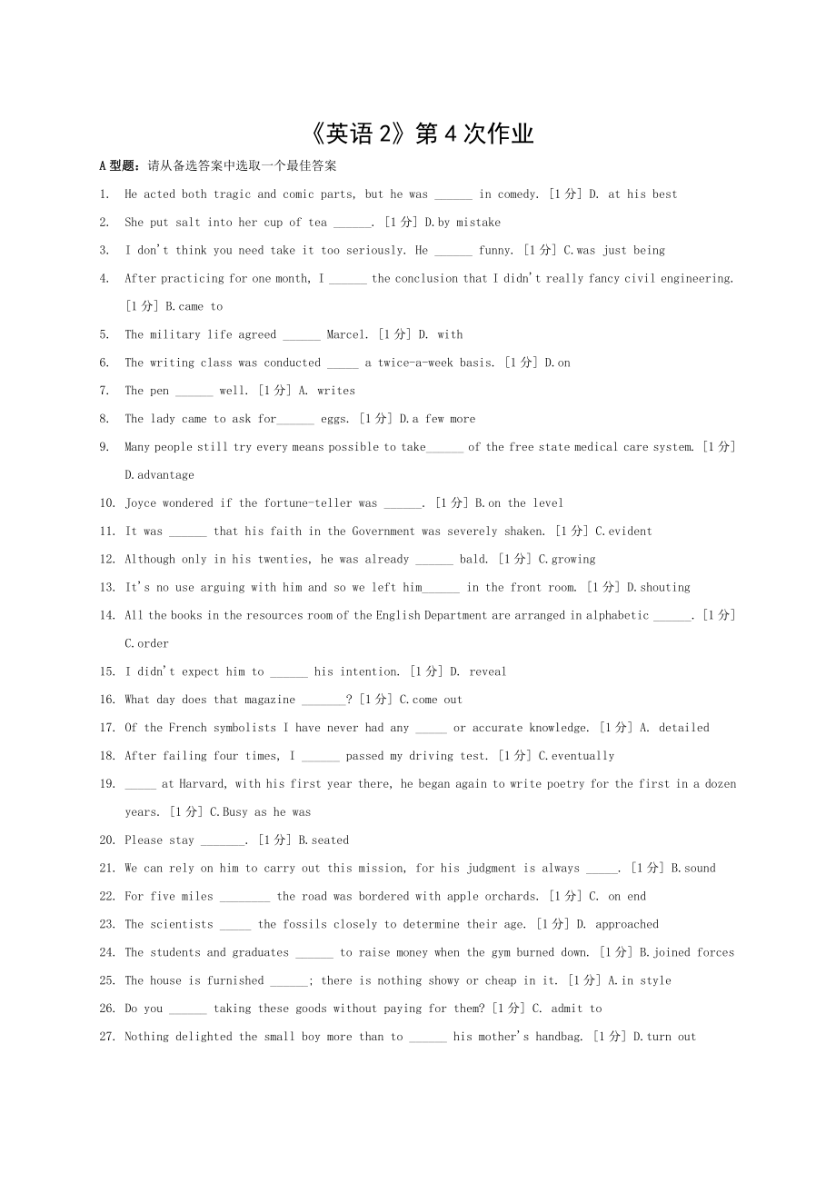 北京中医药大学远程教育 英语 作业.doc_第1页