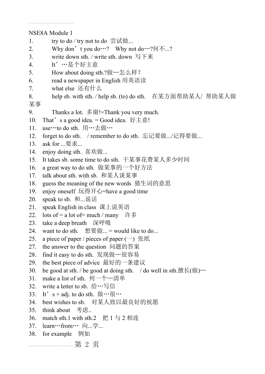 外研版英语八年级上册 短语(13页).doc_第2页