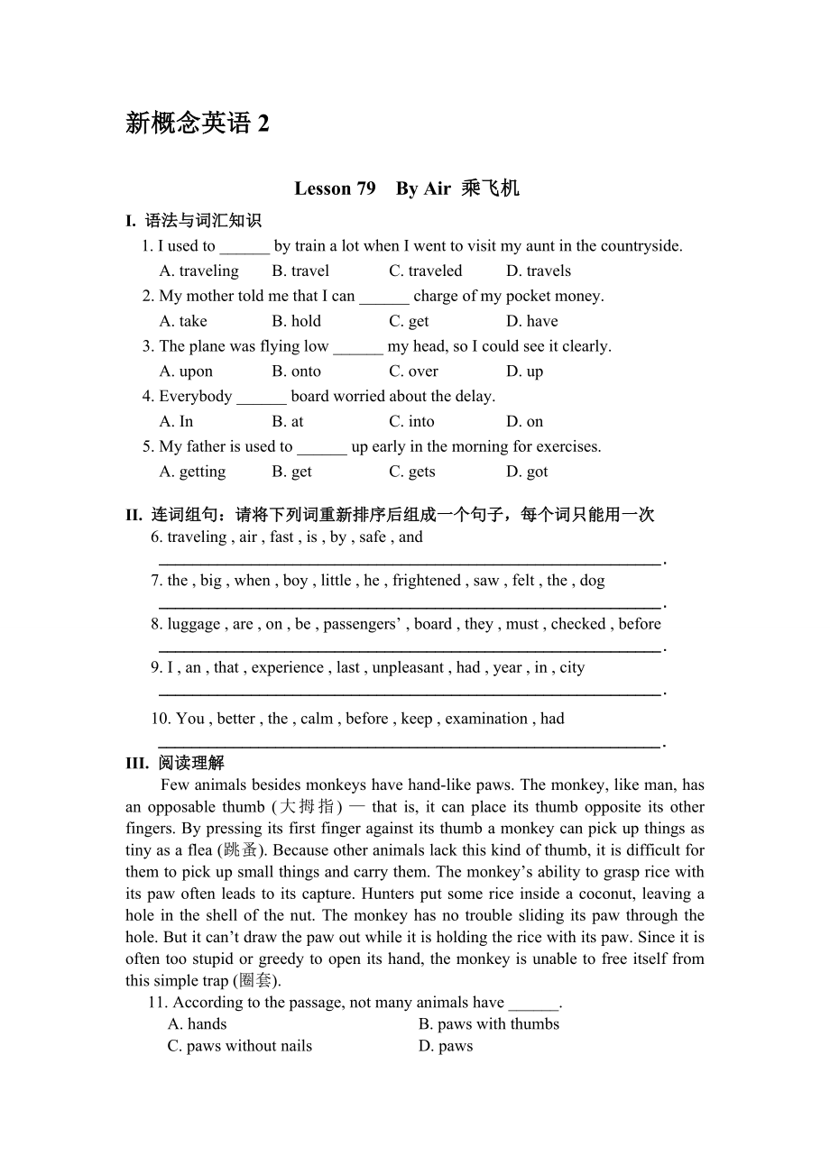 新概念英语二习题Lesson7980.doc_第1页