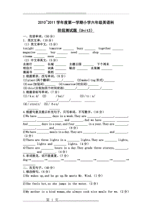 小学英语六年级上册(PEP)Unit3练习(10页).doc