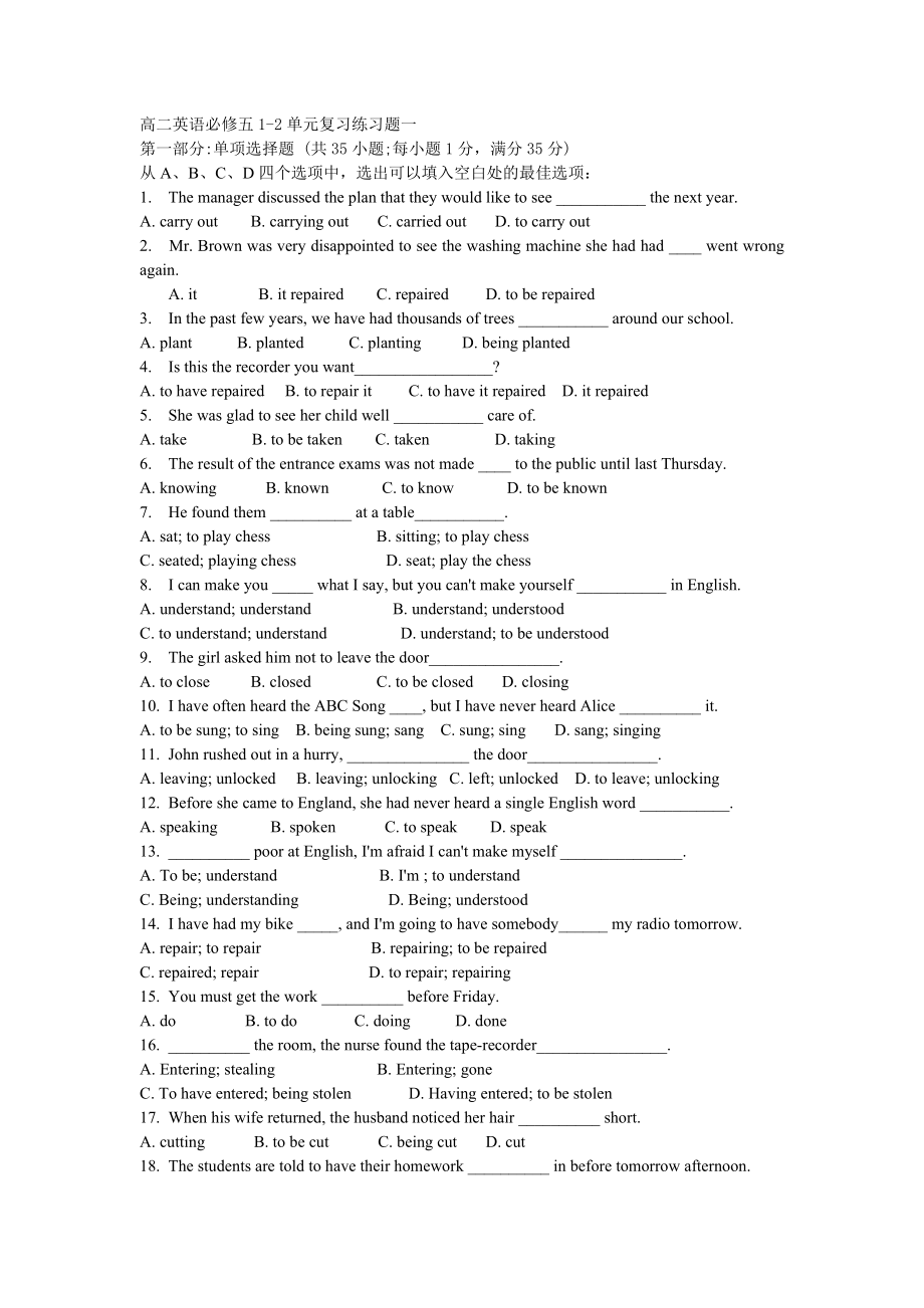 高二英语必修五1-2单元复习练习题一.doc_第1页