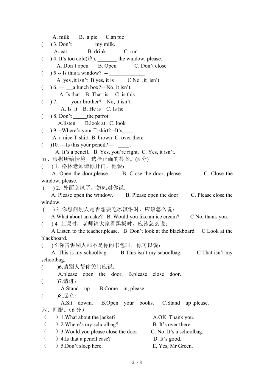 译林版三年级下册英语unit1练习.doc_第2页