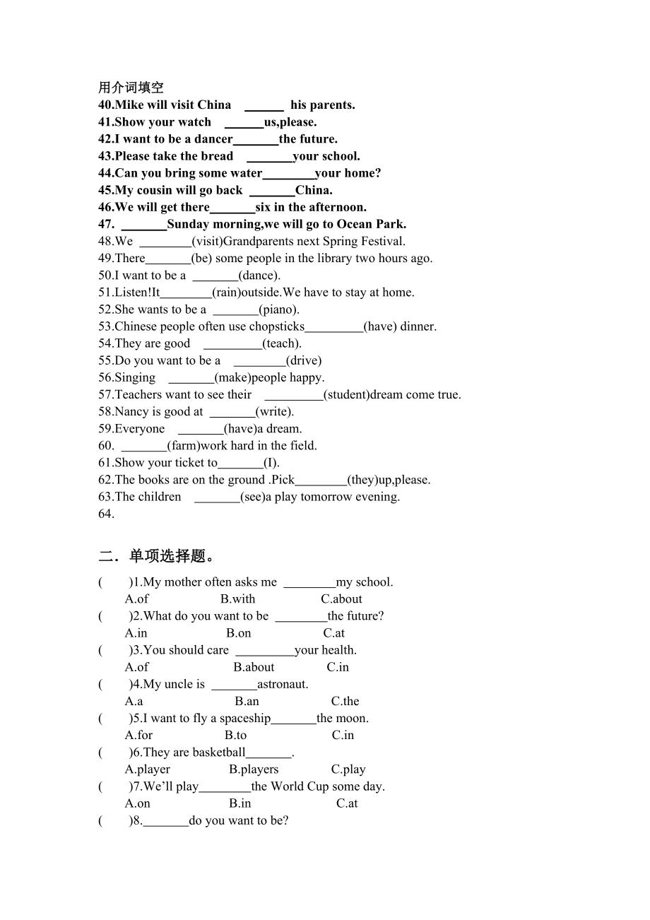 新译林英语6Bunit8习题集锦.doc_第2页