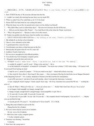 牛津英语译林版七年级下册提优训练-Unit-7-Reading.docx