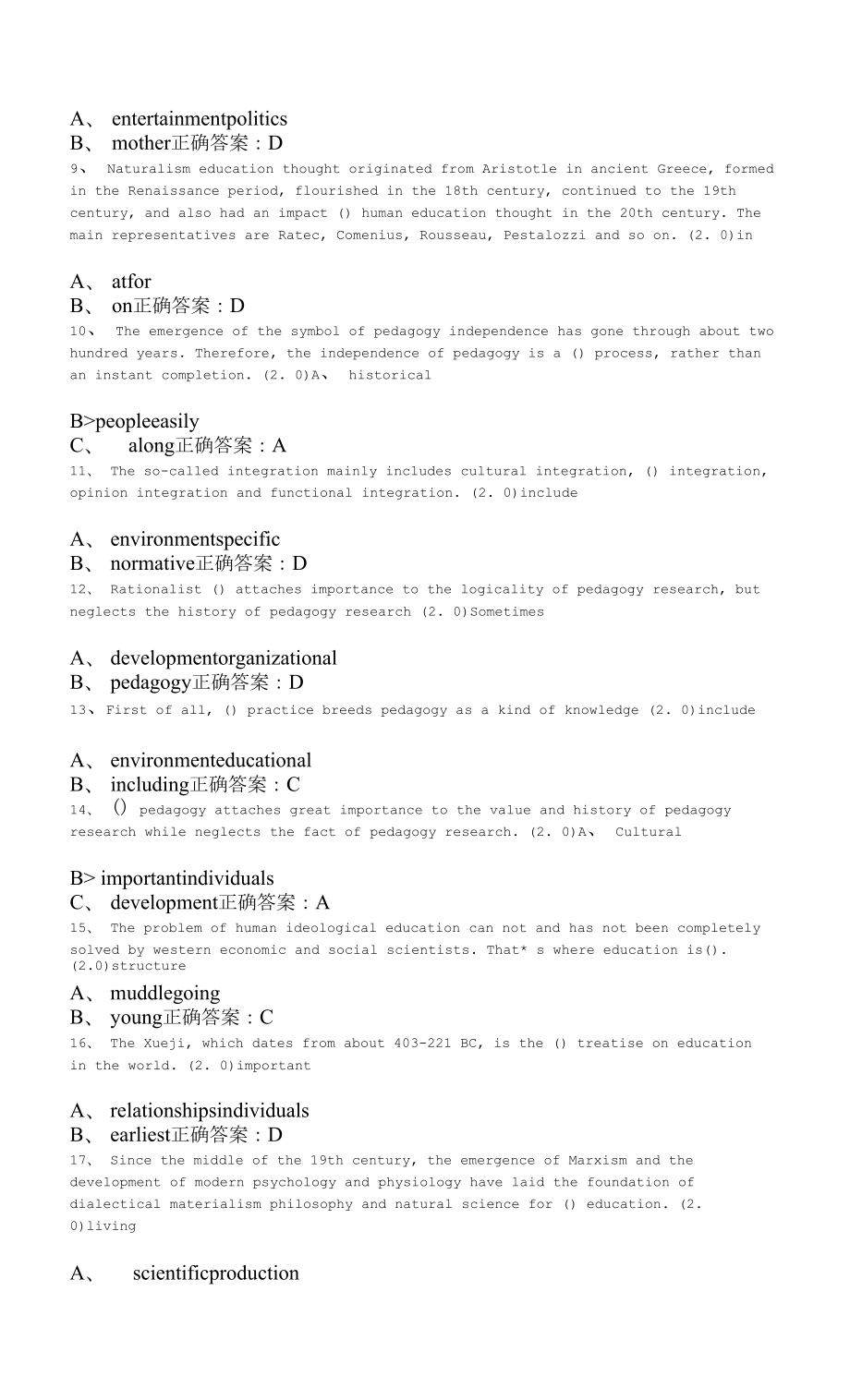 教育社会学2022年春季学期期末考试.docx_第2页