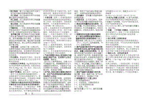 工程热力学简答题汇总(1页).doc