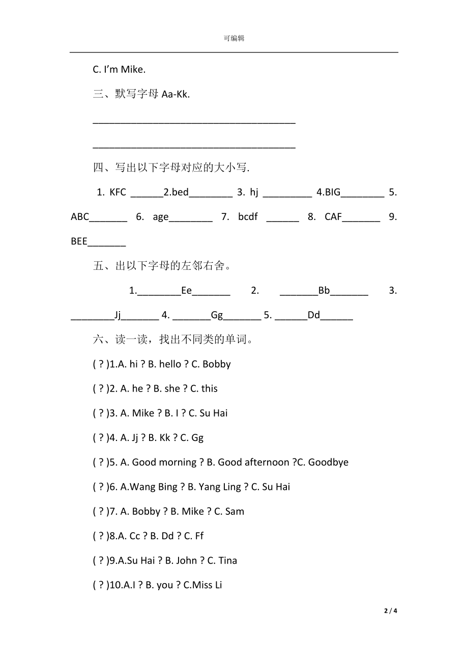 小学三年级期末英语练习题_1.docx_第2页