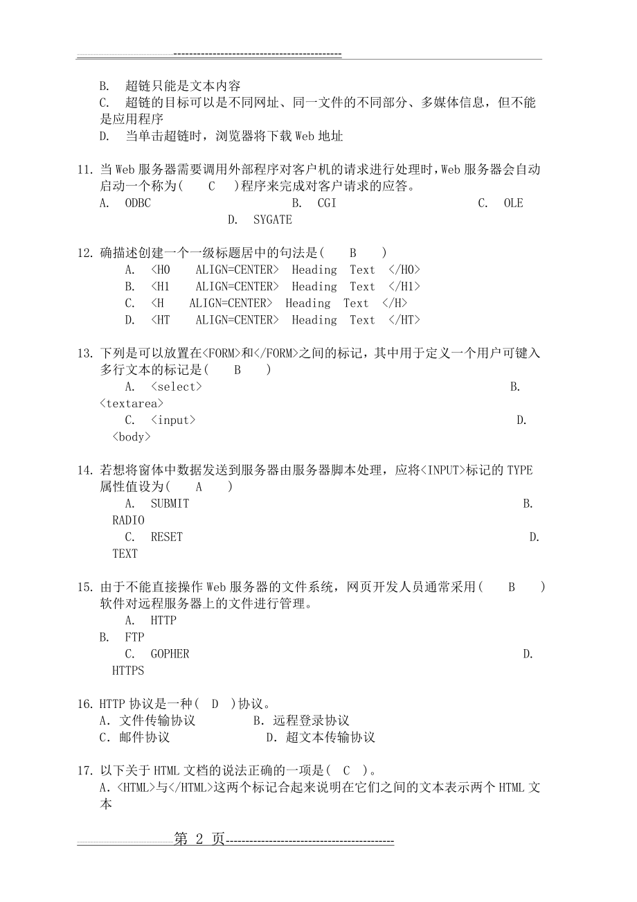 山东大学网络教育考试模拟题及答案(计算机信息管理) —网页设计与制作3(5页).doc_第2页