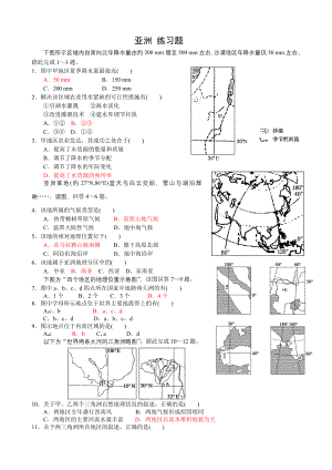 高中世界地理亚洲练习题.doc