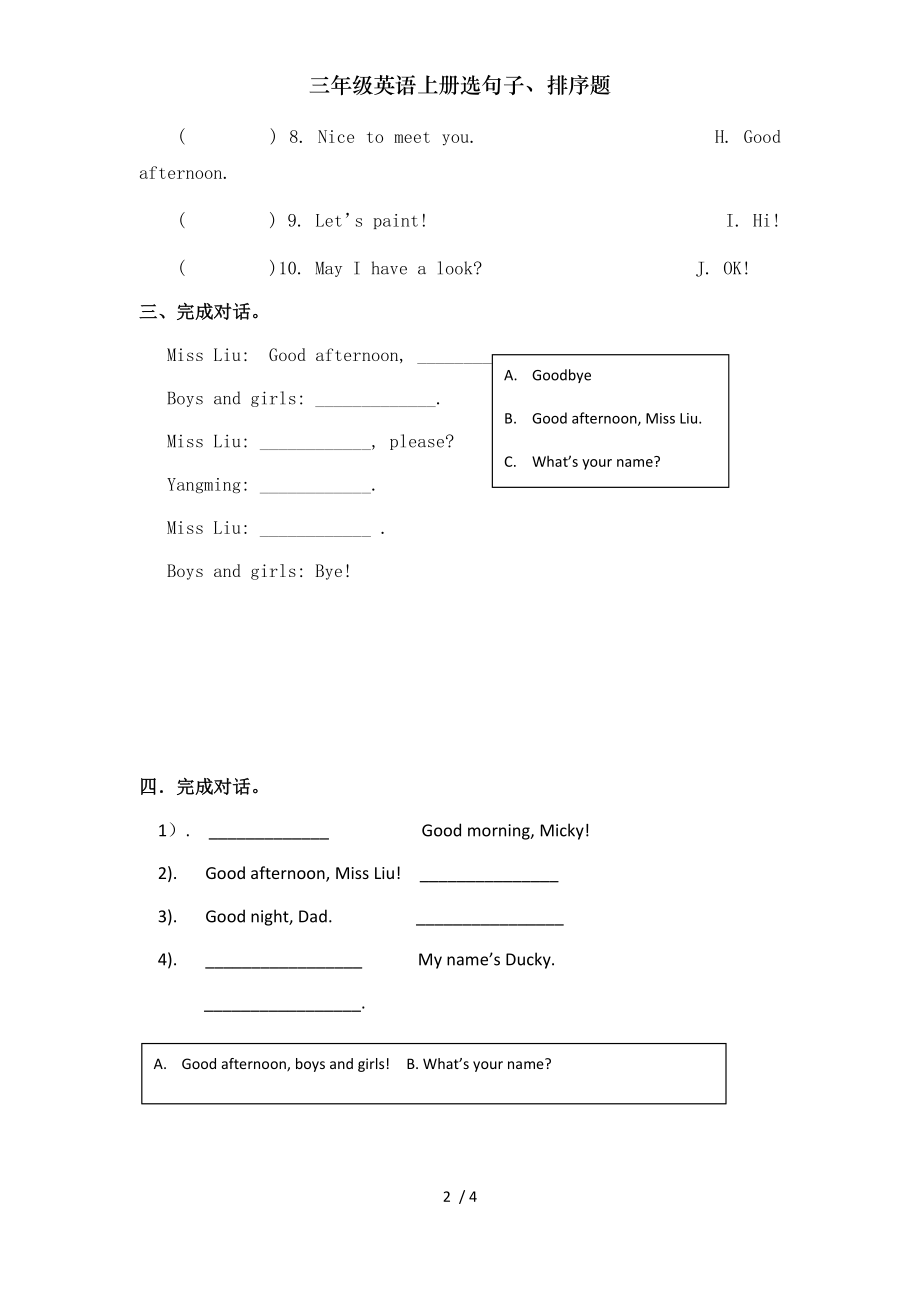 三年级英语上册选句子排序题.doc_第2页