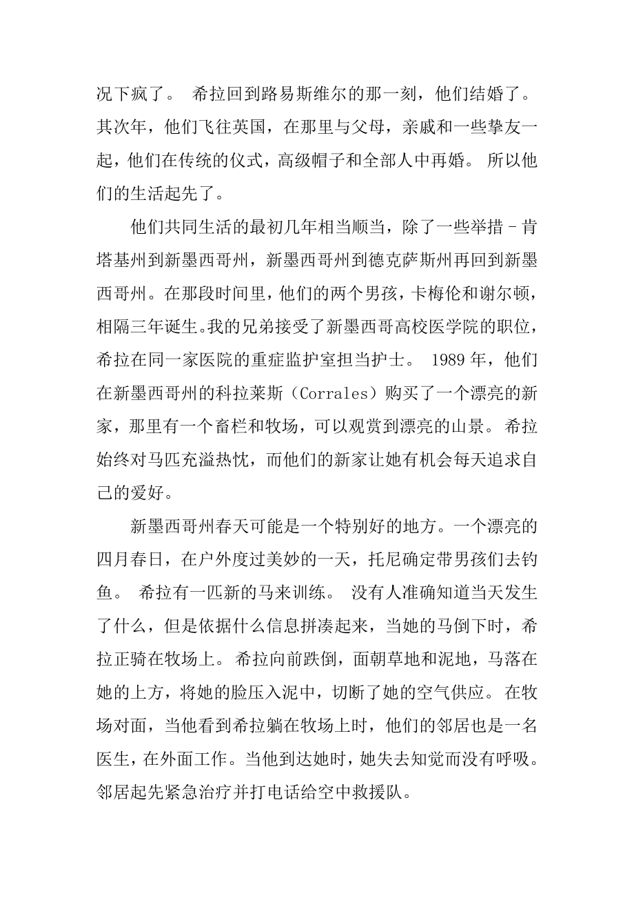 300英雄手游下载 [英雄的日常] .docx_第2页