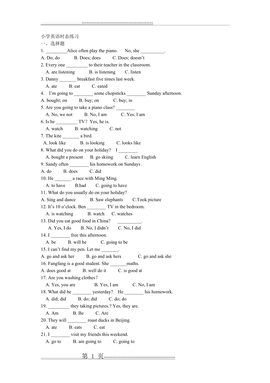 小学英语时态综合练习,附答案(6页).doc_第1页