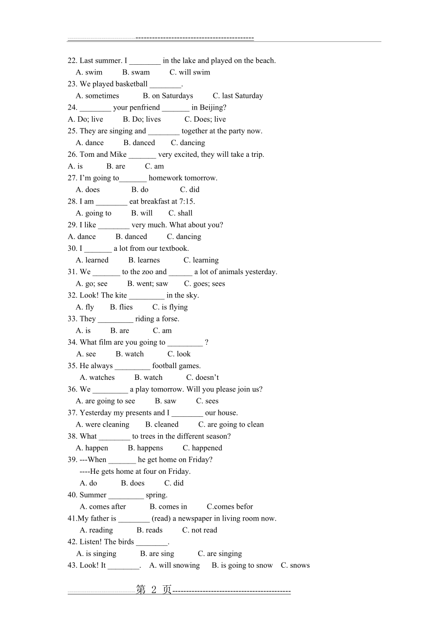 小学英语时态综合练习,附答案(6页).doc_第2页