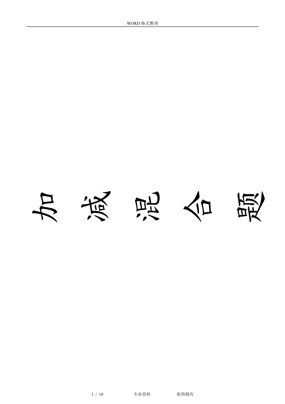 二年级数学100以内数的加减混合运算练习试题.doc_第1页