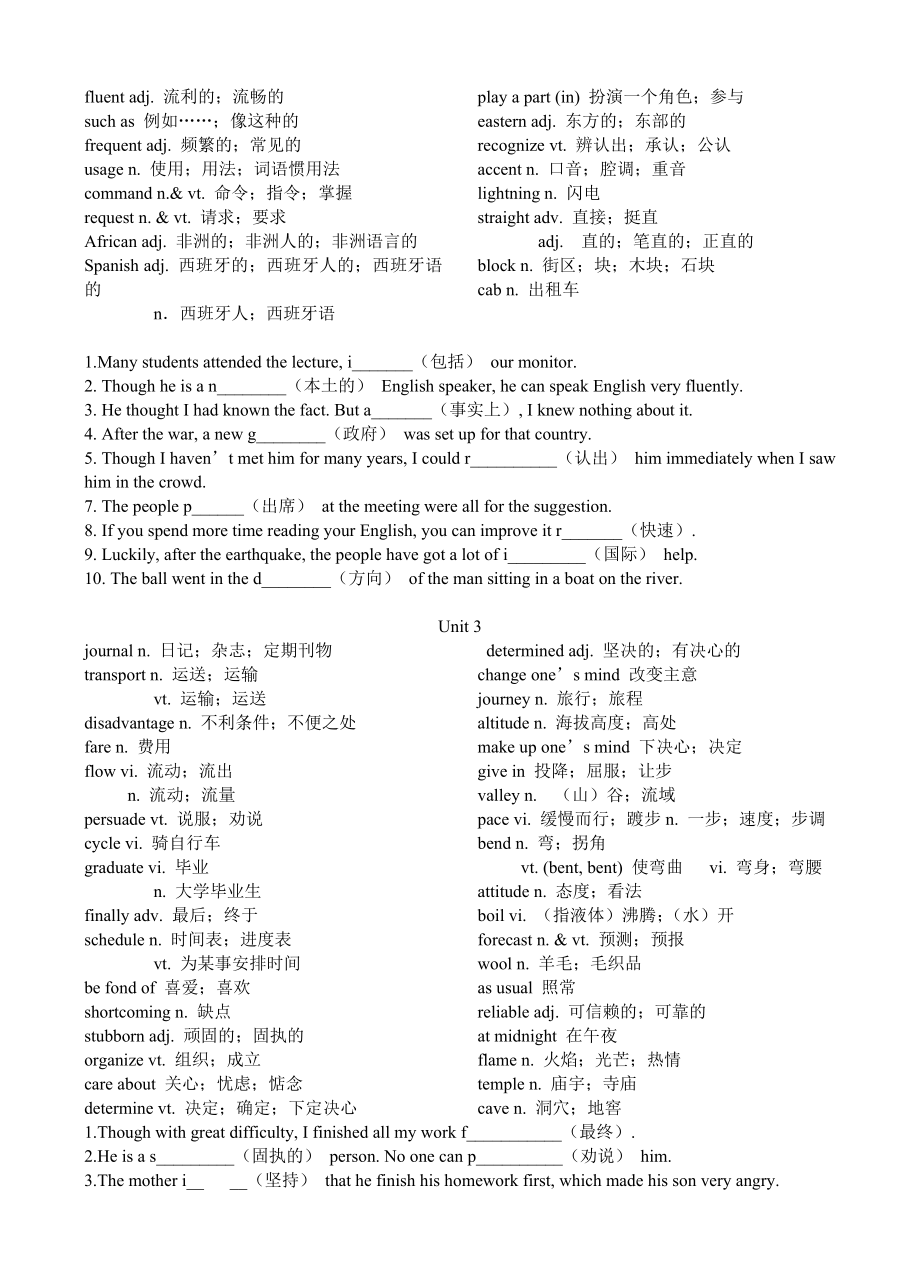 高一英语必修一重点词汇和练习.doc_第2页