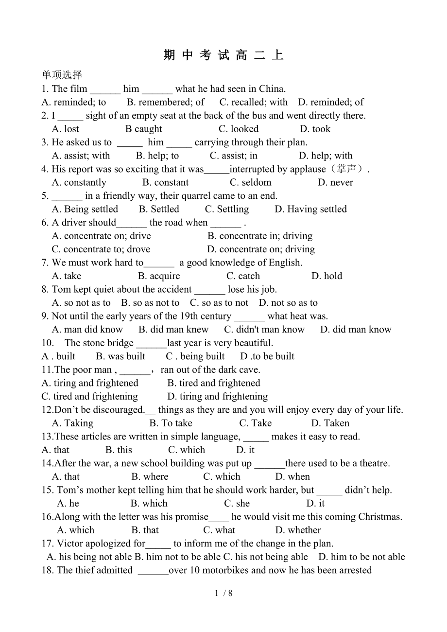 新人教版高二英语上学期期中测试题非常棒.doc_第1页