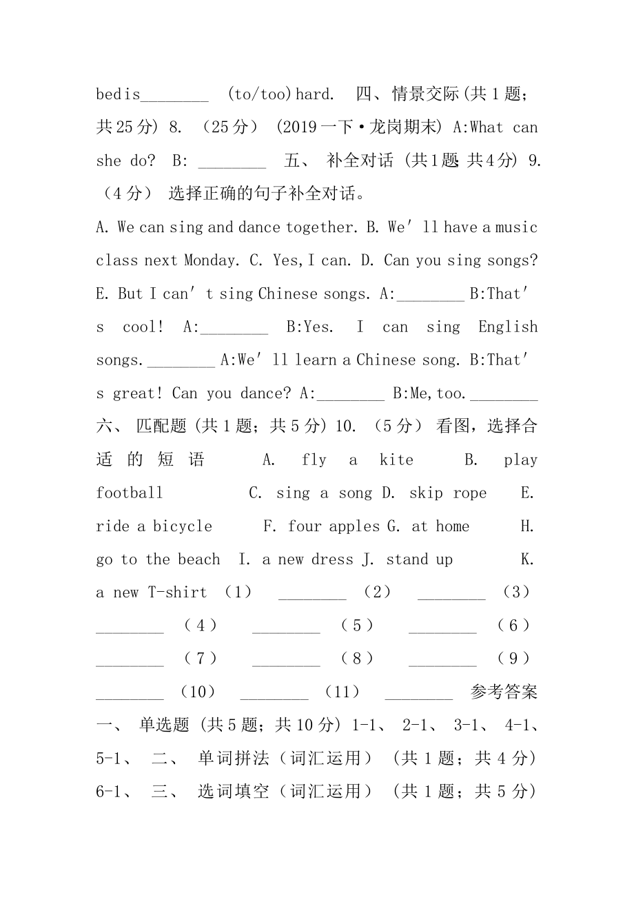 人教版（PEP）小学英语六年级上册Unit,6同步练习1B卷.docx_第2页