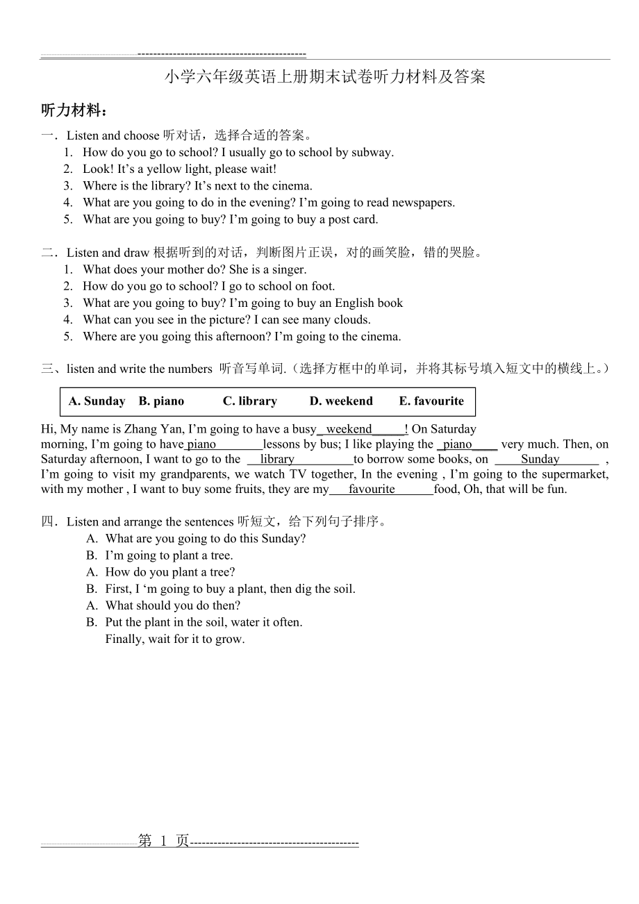 小学PEP英语六年级(上册)期末试卷听力材料几答案(1页).doc_第1页