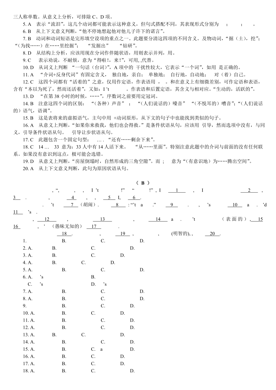 超难高考英语完形填空阅读理解精练各三篇附详细解析.doc_第2页