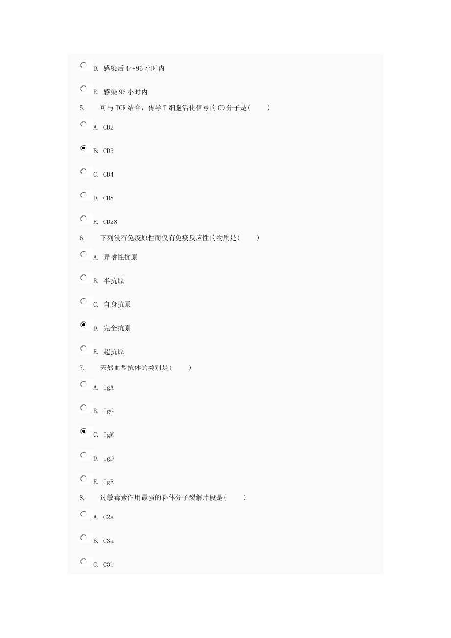 医学免疫学与微生物学04任务0001.doc_第2页