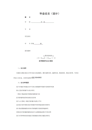 医学影像毕业论文题目718个.doc