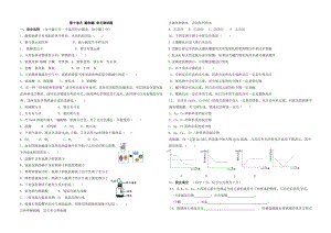 第十单元酸和碱单元测试题已好.doc