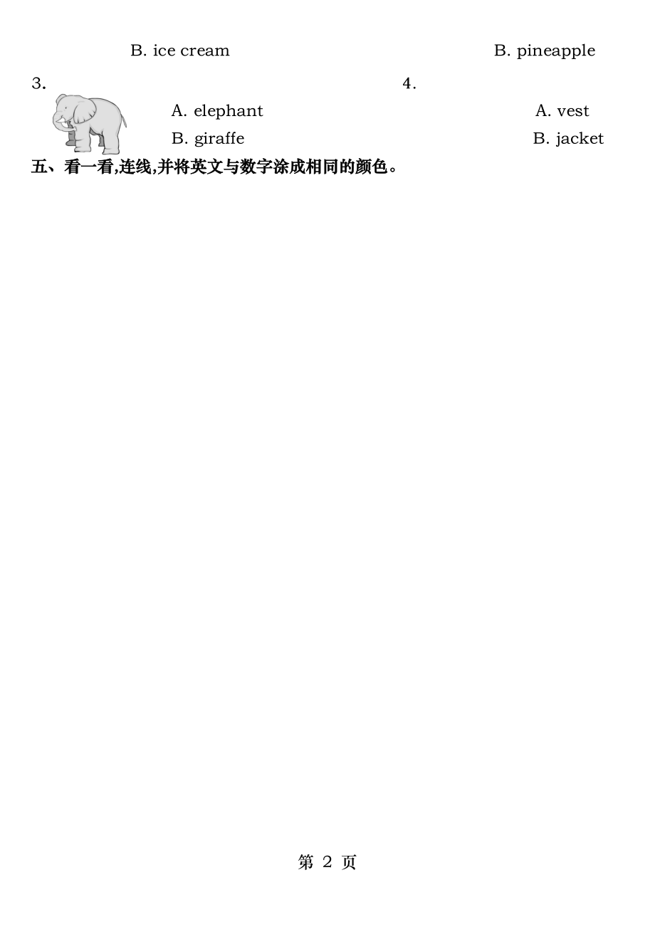 康龙剑桥少儿英语预备级上册期末试卷.docx_第2页