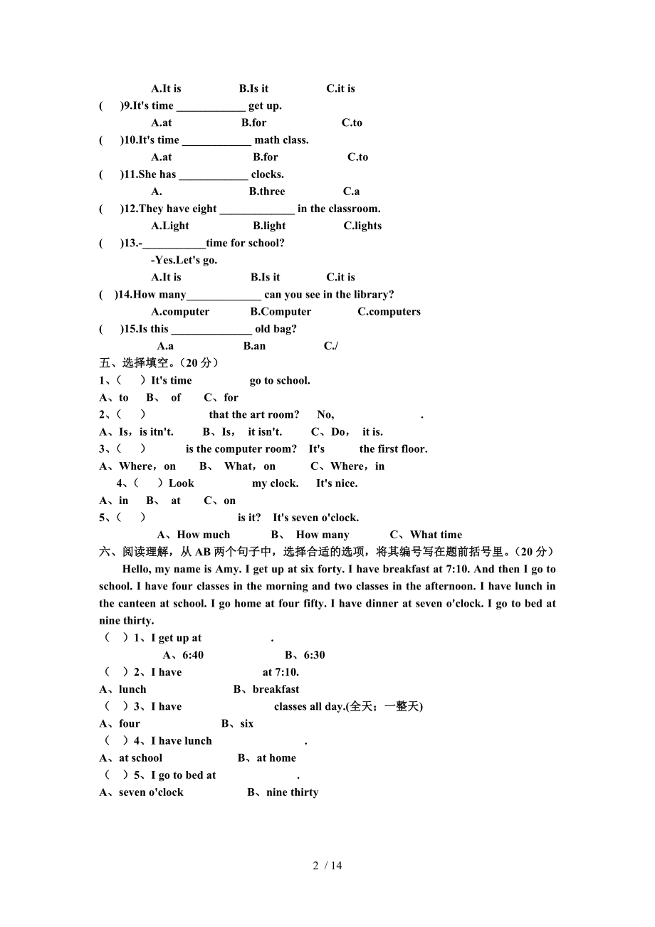 英语四年级下册测试卷.doc_第2页