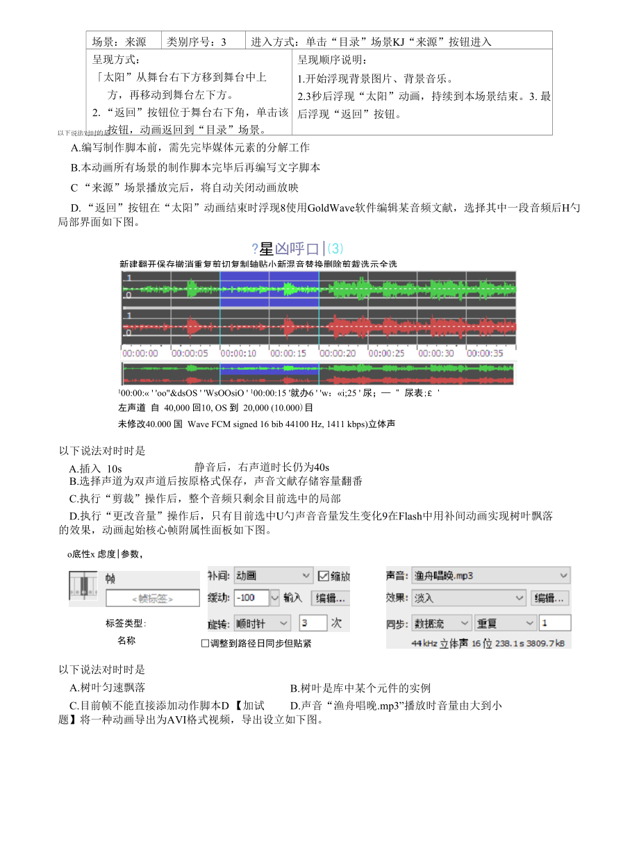 2022年4月浙江省技术选考真题预测含答案.docx_第2页