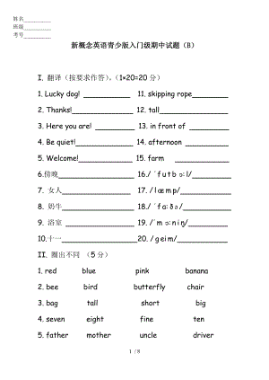 新概念英语青少版入门级B16.doc