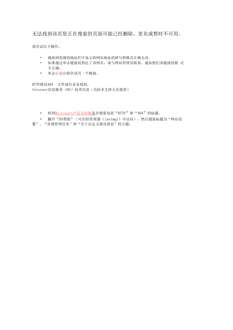 湖北省特种作业人员体格检查表.docx_第1页