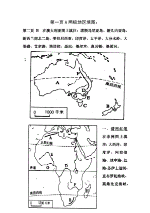 欧洲北美拉美大洋洲世界空白地图.docx